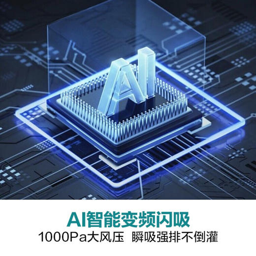 华帝（VATTI）抽油烟三腔变频旷世S8欧式家用吸油烟 24m³/min 低噪挥手智控一键自清洁 i11208 商品图3