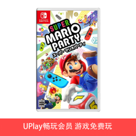 【畅玩卡可租】二手Switch游戏 超级马里奥派对 中文版