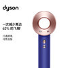 戴森(Dyson) 吹风 Dyson Supersonic 电吹风 负离子 进口家用 礼物推荐 HD08 长春花蓝 商品缩略图6