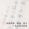 【庆学堂】蝉翼宣纸 工笔书画纸 临摹纸 商品缩略图1