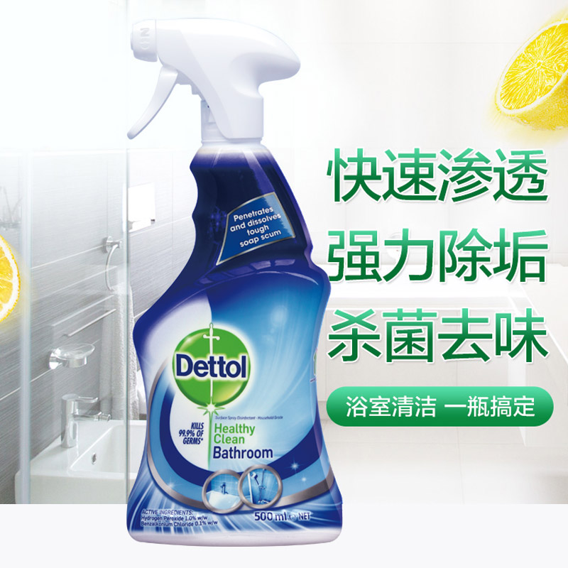 【滴露】浴室清洁除菌喷雾500ml 水龙头马桶洗手盆去污去皂渍进口