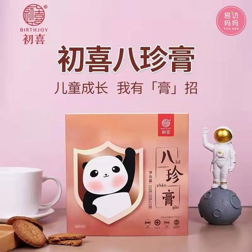小儿健脾，怎么吃？ 商品图1