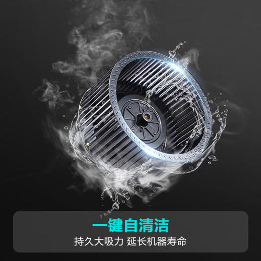 华帝（VATTI）抽油烟机三腔变频创世S6欧式家用吸油烟机 24风量大吸力低噪挥手智控一键自清洁 i11206 商品图4