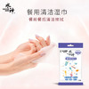 水神餐用清洁湿巾 商品缩略图4