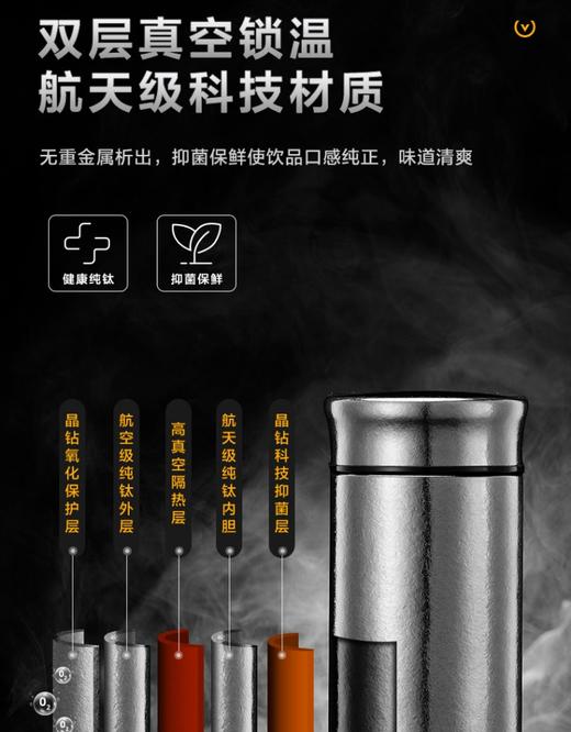 戴德生活馆飞剑高档纯钛保温杯双层钛男士非钛合金泡茶养生水杯 商品图2