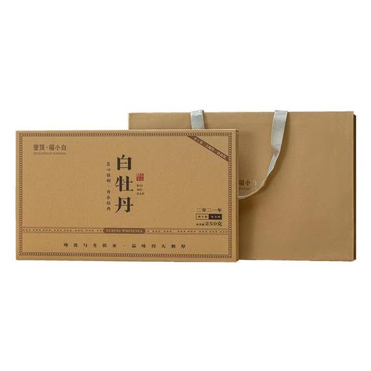 登顶·福小白 福鼎白茶2021牡丹饼干 5g*50泡 250g 商品图7