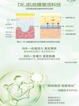 【每满200-40】自然堂 雪松活颜御龄眼霜15g 商品图3