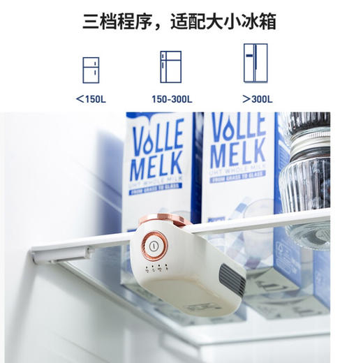 摩飞电器（Morphyrichards）冰箱卫士除味器臭氧杀菌除臭空气净化器除菌消毒去异味神器MR2060椰奶白 商品图7