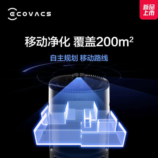 科沃斯（ECOVACS） 沁宝Andy Pro空气净化器 除菌除甲醛除过敏原除二手烟母婴家用空气净化 全屋移动净化 商品图2