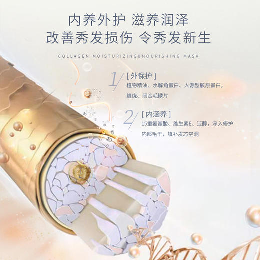 达霏欣胶原蛋白润养发膜 【享洗发水75ML】 商品图4