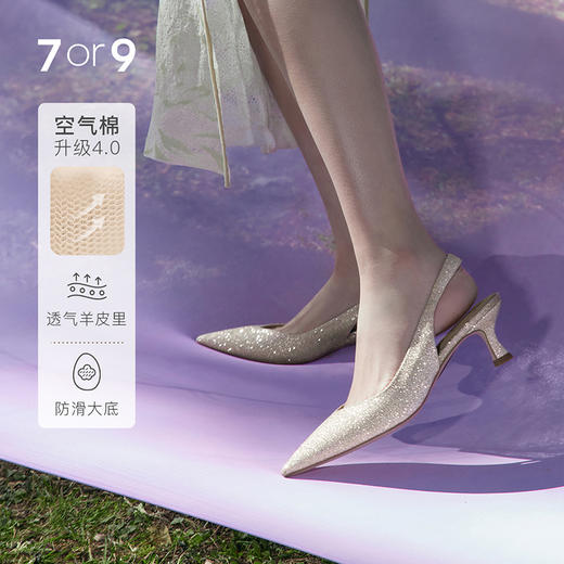 7or9空气棉后空凉鞋-满天星 商品图1