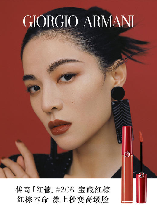 ARMANI阿玛尼 红管丝绒唇釉 商品图3