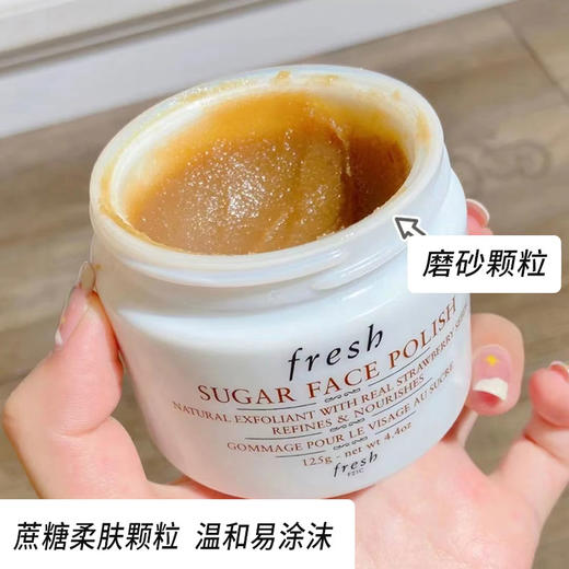 Fresh/馥蕾诗澄糖亮颜磨砂面膜125g 涂抹式去角质滋润 黄糖面膜【CDF】 商品图7
