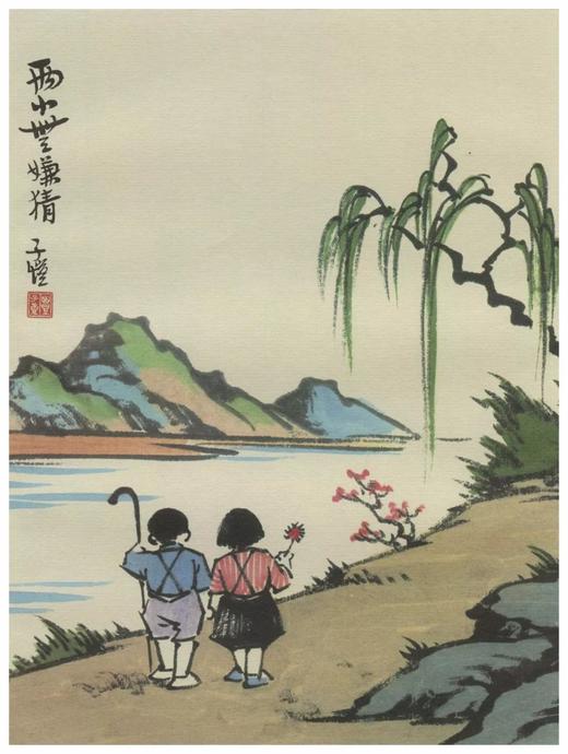 《精品复制艺术画 风景如画》 ，8开，盒装12张宣纸复制卡纸装，丰子恺 绘，浙江人民美术出版社2017年版，定价600，售价300元 商品图6