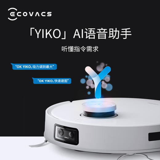 科沃斯扫地机器人T10 TURBO 尊享版扫拖一体机 吸拖洗烘一体拖地机器人洗地机智能全自动清洗 免洗 商品图5