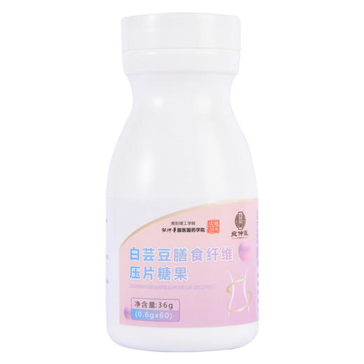 【大餐救星！白芸豆咀嚼片】守护吃货的快乐，饱腹压片糖果饱腹片果蔬酵素咀嚼片健康 商品图3