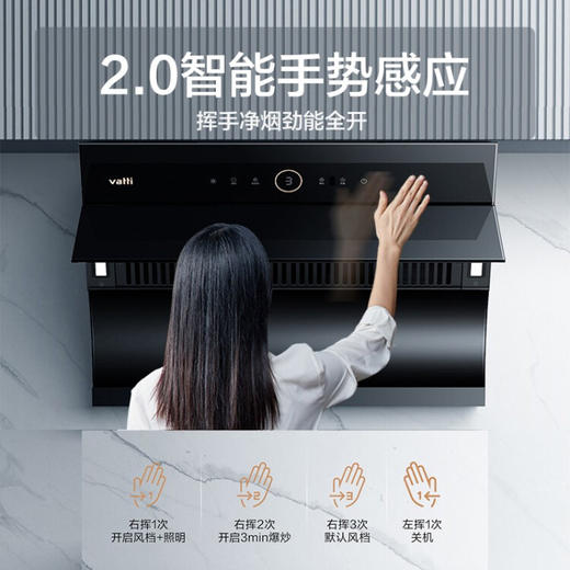 华帝（VATTI）抽油烟机 侧吸式 家用吸油烟机 23风量大吸力 智能挥手智控 高频自动清洗排油烟机 i11170 商品图2
