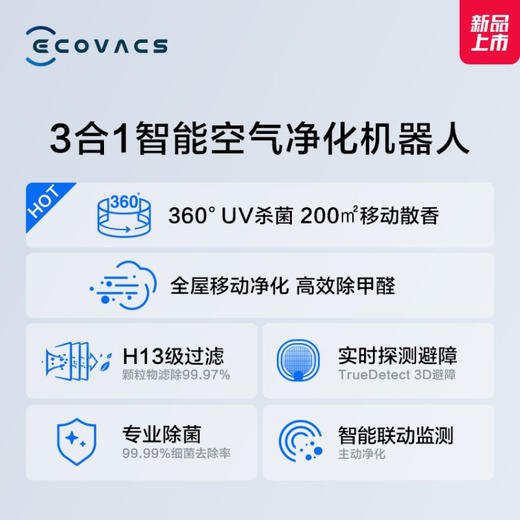 科沃斯（ECOVACS） 沁宝Andy Pro空气净化器 除菌除甲醛除过敏原除二手烟母婴家用空气净化 全屋移动净化 商品图7