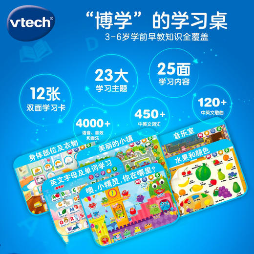 伟易达4合1点触学习桌多功能点读笔英语早教机儿童书2岁玩具 商品图1