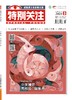 《特别关注》2023年单期 商品缩略图3