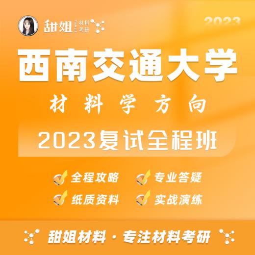 钢的热处理原理和工艺 商品图0