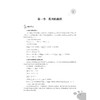 新编高中数学经典题选系列 商品缩略图1