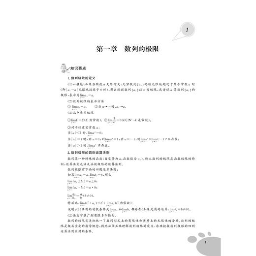新编高中数学经典题选系列 商品图1