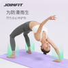 JOINFIT TPE单色明星款瑜伽垫 商品缩略图1