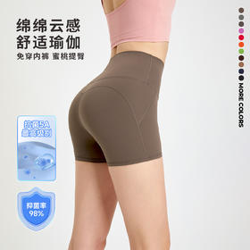 跃牌【禅语梵心系列】高腰蜜桃提臀零感热裤 FX2118