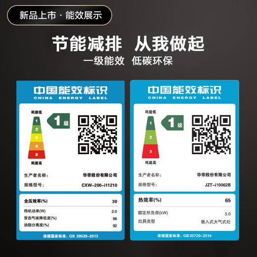 华帝（VATTI）抽油烟机理想家X6超薄近吸25风量吸油烟机灶具燃气灶烟灶套装分区烹饪i11210+62B（天然气） 商品图7