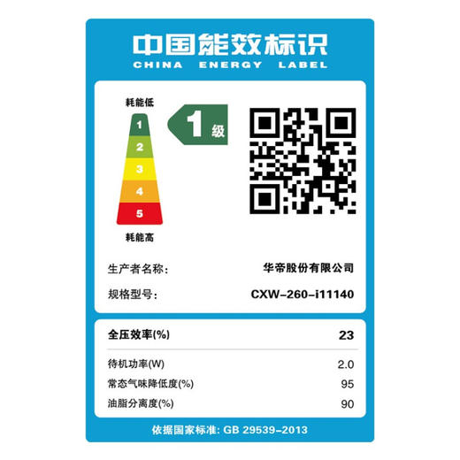 华帝（VATTI）抽油烟机 家用侧吸式吸油烟机 23风量大吸力 垂直拢吸 挥手智控 一键自动清洗排油烟机 i11140 商品图6