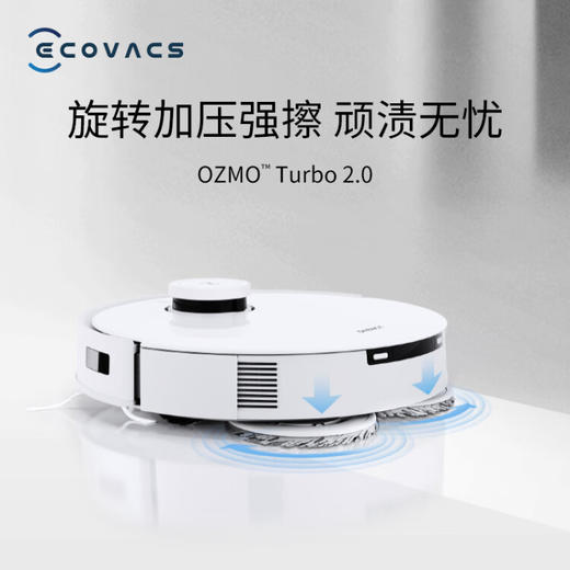 科沃斯扫地机器人T10 TURBO 尊享版扫拖一体机 吸拖洗烘一体拖地机器人洗地机智能全自动清洗 免洗 商品图2
