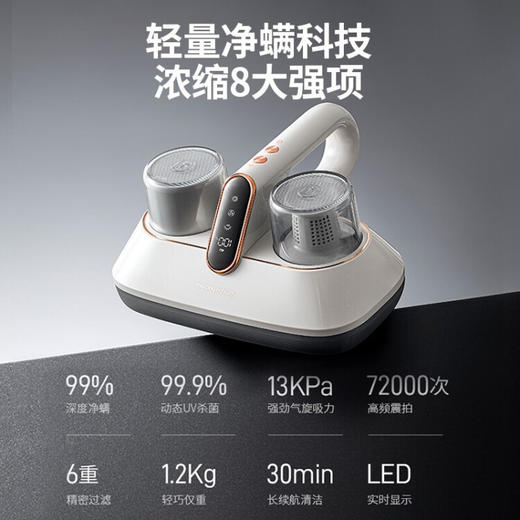 摩飞电器（Morphyrichards）除螨仪无线手持家用 床上拍打去螨虫机紫外线床铺除吸杀菌机MR3100 商品图8