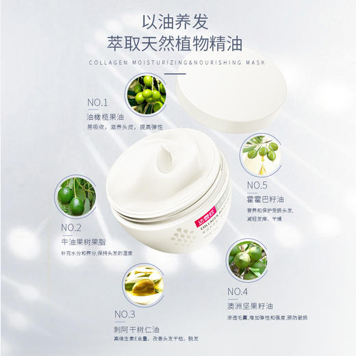 达霏欣胶原蛋白润养发膜 【享洗发水75ML】 商品图3