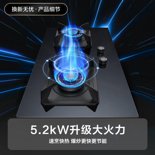 华帝（VATTI）天然气 燃气灶 家用嵌入式 台嵌两用 双灶台打火灶具 5.2kW底座可调节 JZT-i10076B 商品图2
