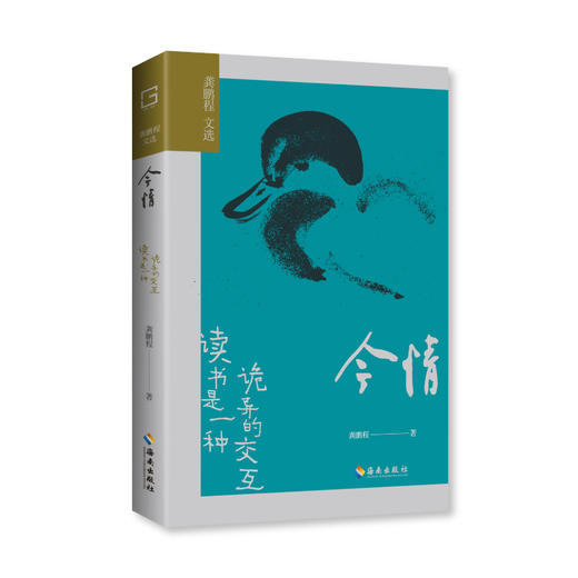 今情：读书是一种诡异的交互 商品图1