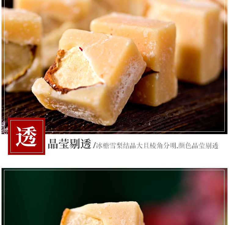 冰糖雪梨详情页_07.jpg