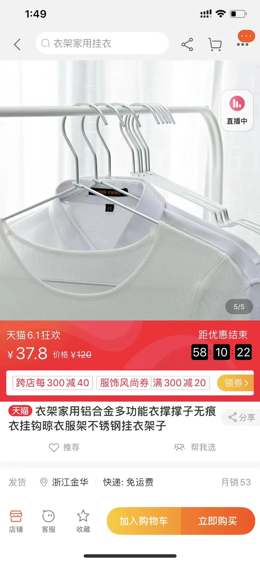 十年不坏！母鸡+の缘~日系の铝制衣架轻薄无痕不变形干湿两用