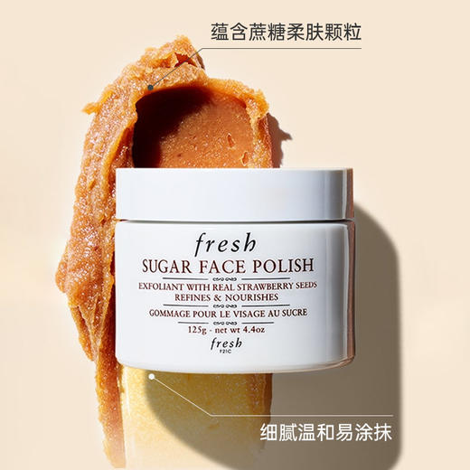 Fresh/馥蕾诗澄糖亮颜磨砂面膜125g 涂抹式去角质滋润 黄糖面膜【CDF】 商品图4