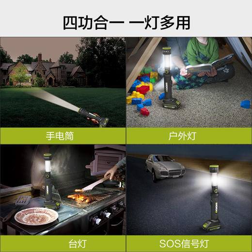 威克士多功能变形灯WU010充电式LED强光无线便携户外露营照明灯 商品图4