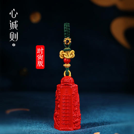 【105专属】闰二月龙抬头.文昌起，心诚则朱砂摆件文昌塔-鸿运扶摇腾万里（前50名下单，赠送精致摆架） 商品图3