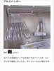十年不坏！母鸡+の缘~日系の铝制衣架轻薄无痕不变形干湿两用 商品缩略图1