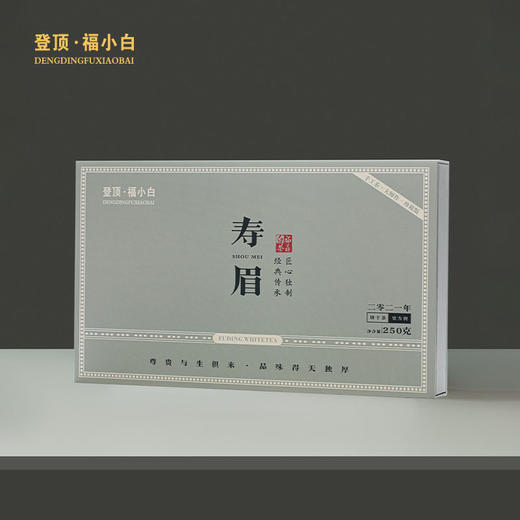 登顶·福小白 福鼎白茶2021年春寿饼干茶 5g*50泡 250g 商品图0