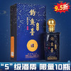 【S级酒质】【推荐】钓鱼台 天樽 酱香型 53度 500ml 商品缩略图0