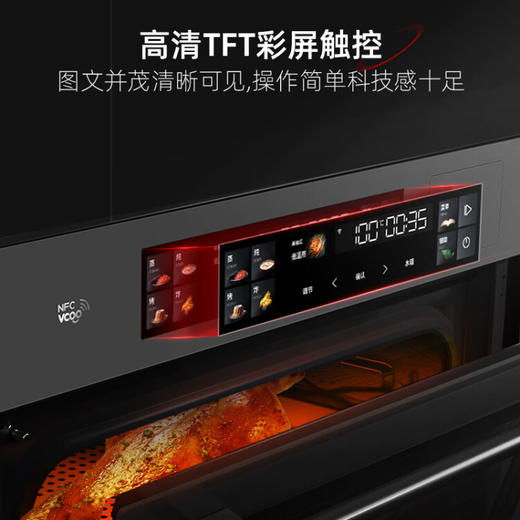 华帝（VATTI）蒸烤箱一体机嵌入式多功能蒸烤箱全能烹饪机彩屏操控50L搪瓷内胆APP掌控JFQ-i23019 商品图2