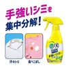 花王（KAO）衣领净300ml 衬衫衣领清洁剂去黄去油渍 领口去污漂白剂洗衣液 商品缩略图3
