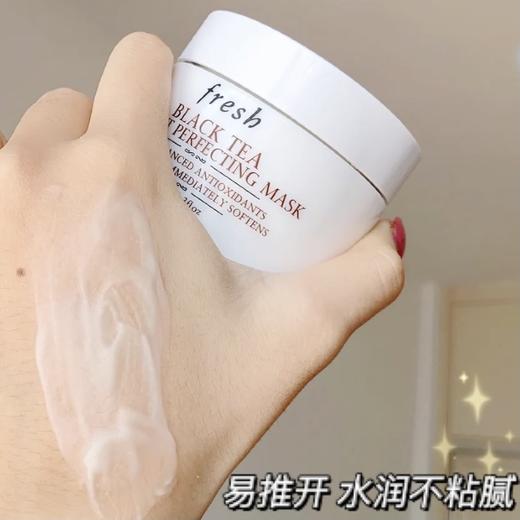 fresh/馥蕾诗白罐红茶瞬间修护面膜 补水保湿平滑紧致100ML 商品图9