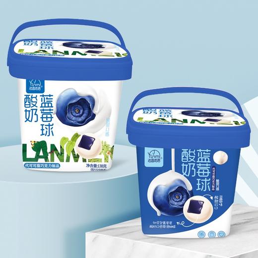 【超满足！酸奶蓝莓山楂球】巧克力涂层加上蓝莓夹心，还有草莓夹心哦，让味蕾爽翻天！休闲零食婚庆喜糖送礼糖果138g七夕情人节健康 商品图3