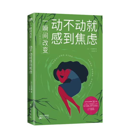 《一瞬间改变》3册，化解焦虑，嫉妒自卑，不再围着别人团团转 商品图3