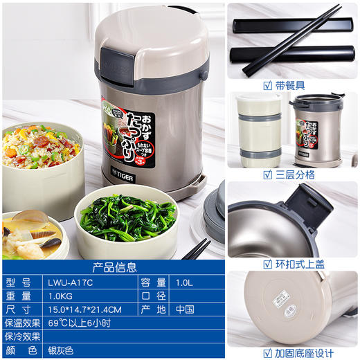 TIGER/虎牌 便当盒LWU-A17C日式304不锈钢双层保温饭盒3层分格成人 商品图2
